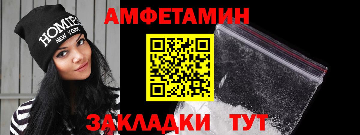АМФЕТАМИН 97% Когалым