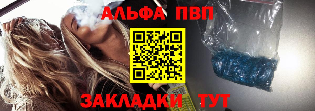 Alpha-PVP Соль  Вход с VPN  A-PVP  Когалым 