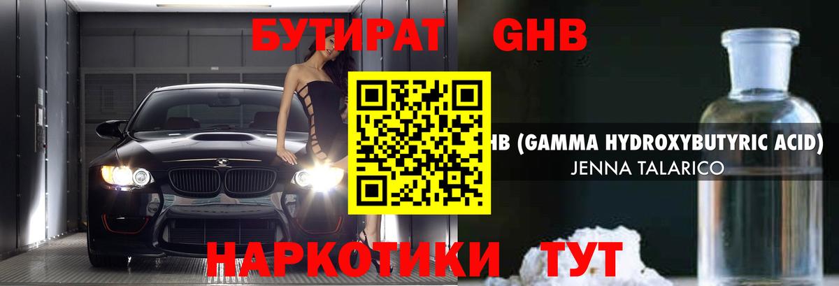 Бутират  Бутират вода  Вход с VPN  Когалым 