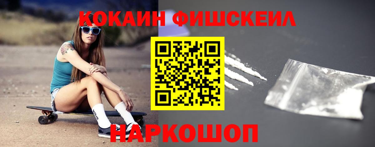 КОКАИН 99% Когалым