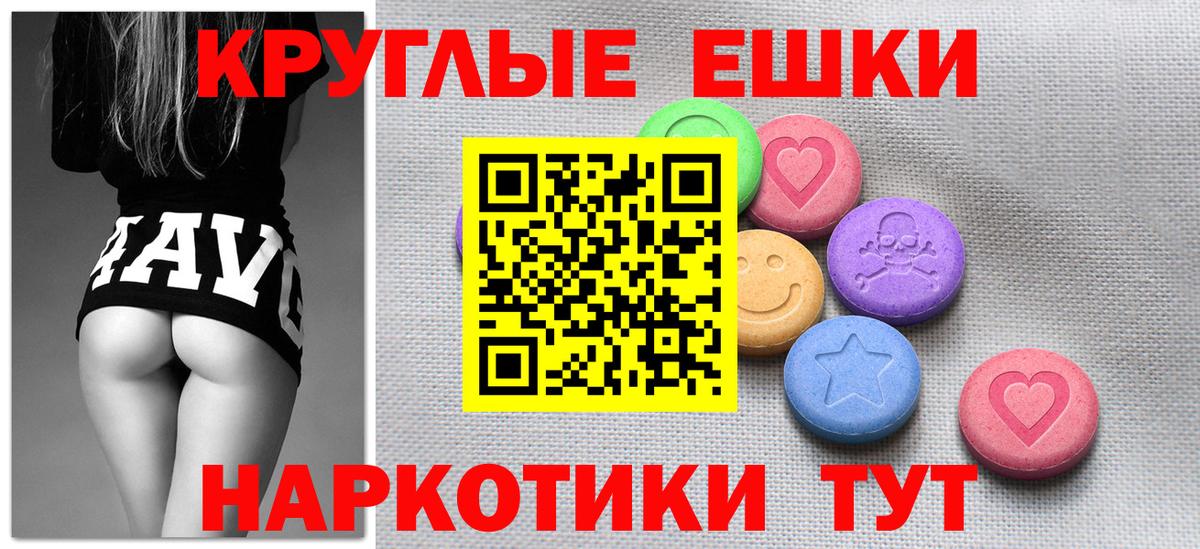 Экстази 99% Когалым