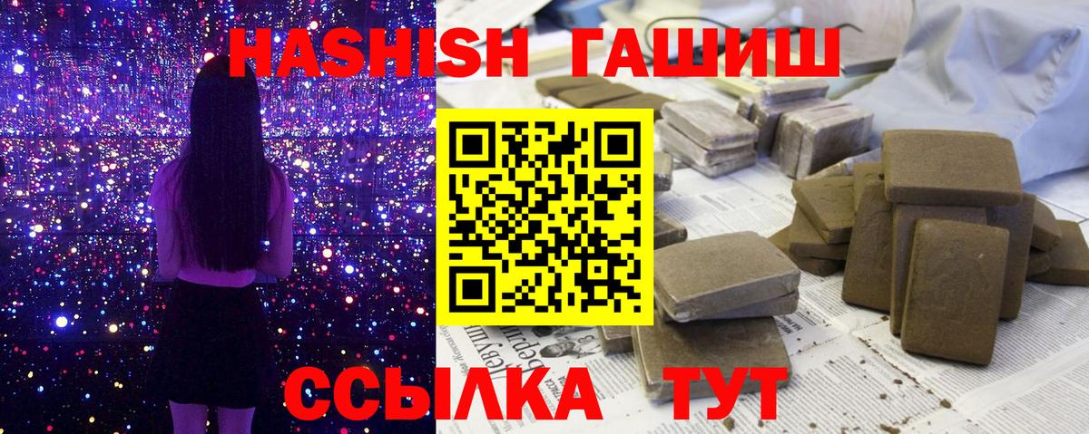 ГАШ убойный  Вход с VPN  Когалым  ГАШ ice o lator 