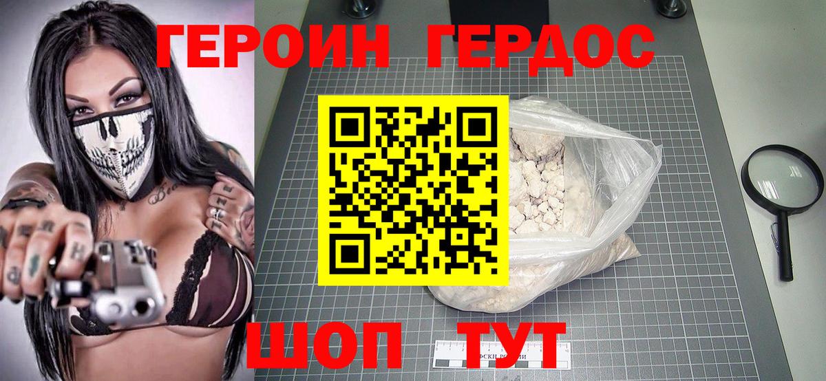 Героин белый  ГЕРОИН  Когалым  Вход с VPN 