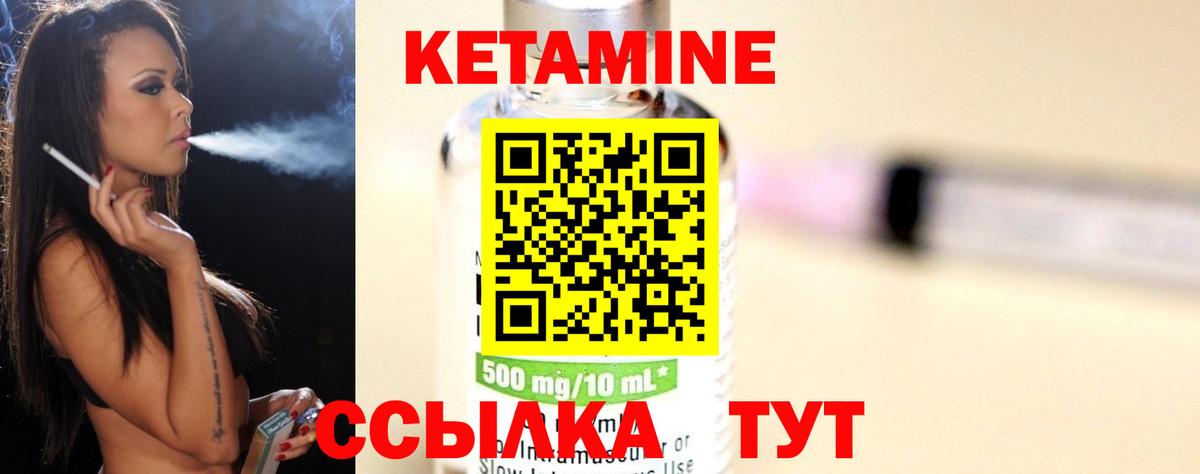 КЕТАМИН VHQ Когалым