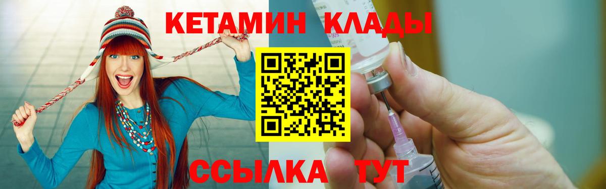 Когалым  КЕТАМИН ketamine  Кетамин ketamine  Вход с VPN 