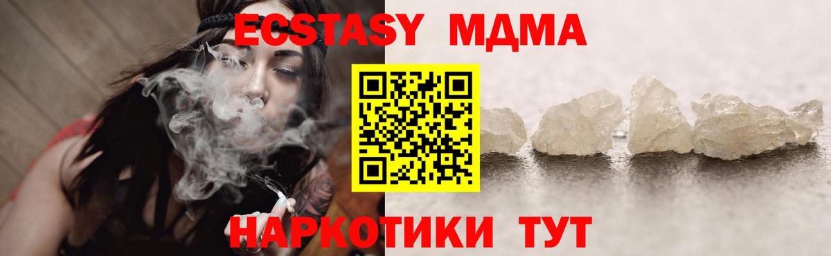 MDMA молли Когалым