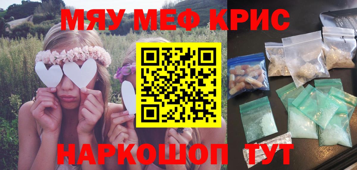 Мефедрон  Когалым