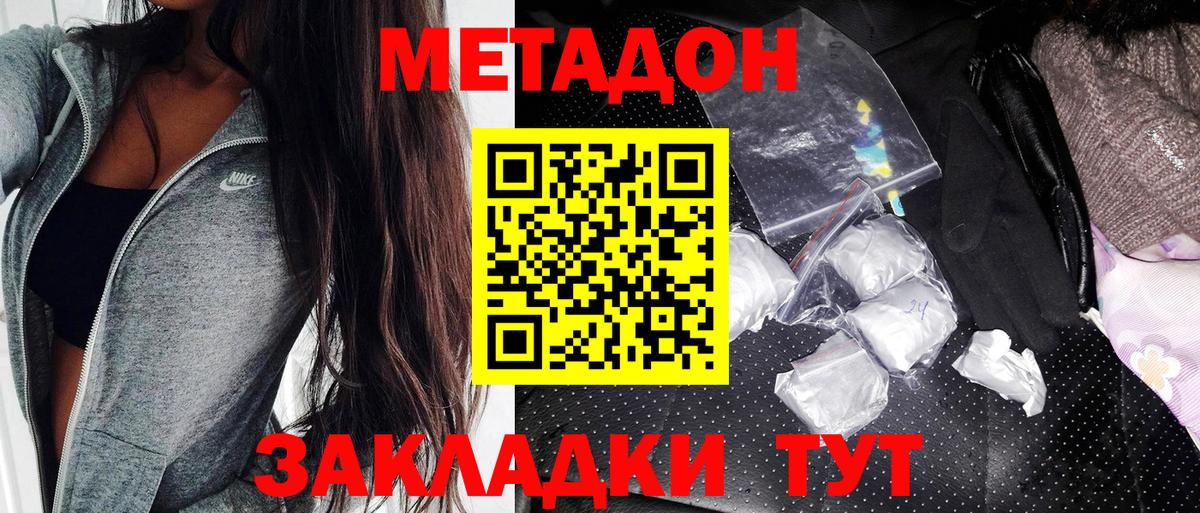 МЕТАДОН VHQ  Вход с VPN  Метадон VHQ  OMG ссылки  Когалым 