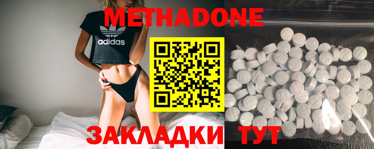 Метадон мёд Когалым