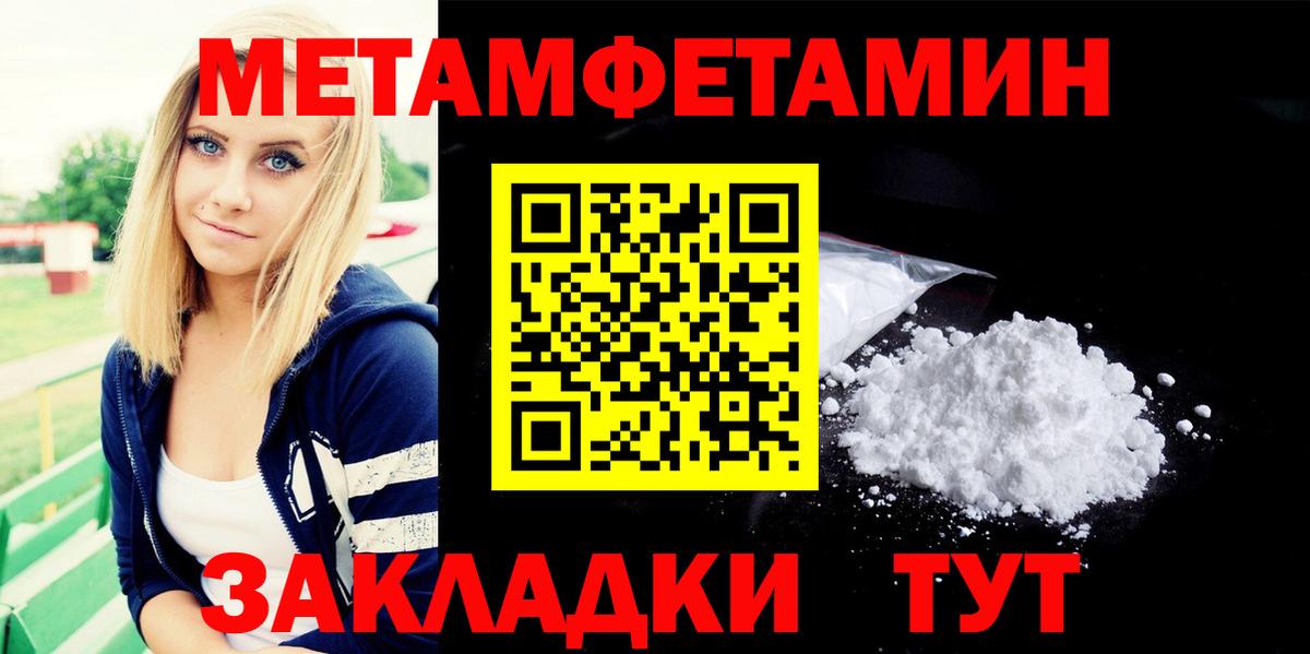 Когалым  Метамфетамин кристалл  Вход с VPN 