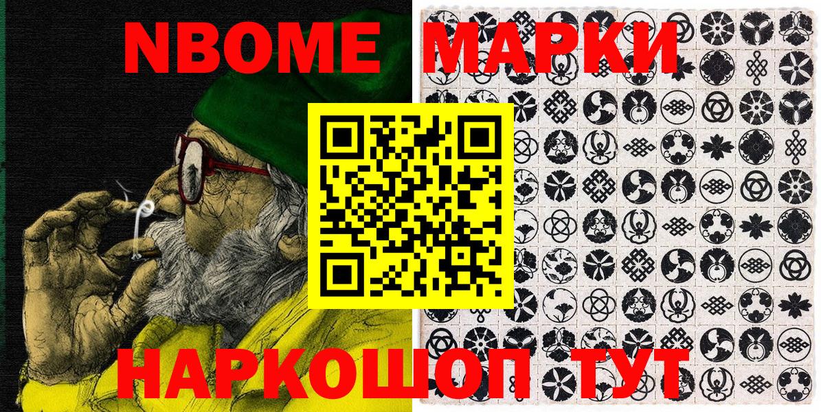 Когалым  Наркотические марки 1500мкг  хочу   Вход с VPN 