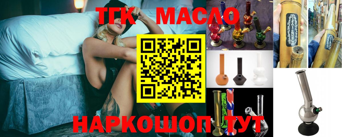 Когалым  закладки  Вход с VPN  ТГК THC oil 